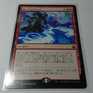 ボーナスラウンド レア