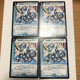 月光電人オボロカゲロウ