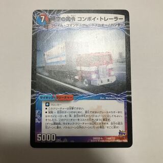 時空の司令 コンボイ・トレーラー｜司令官の覚醒者 コンボイ