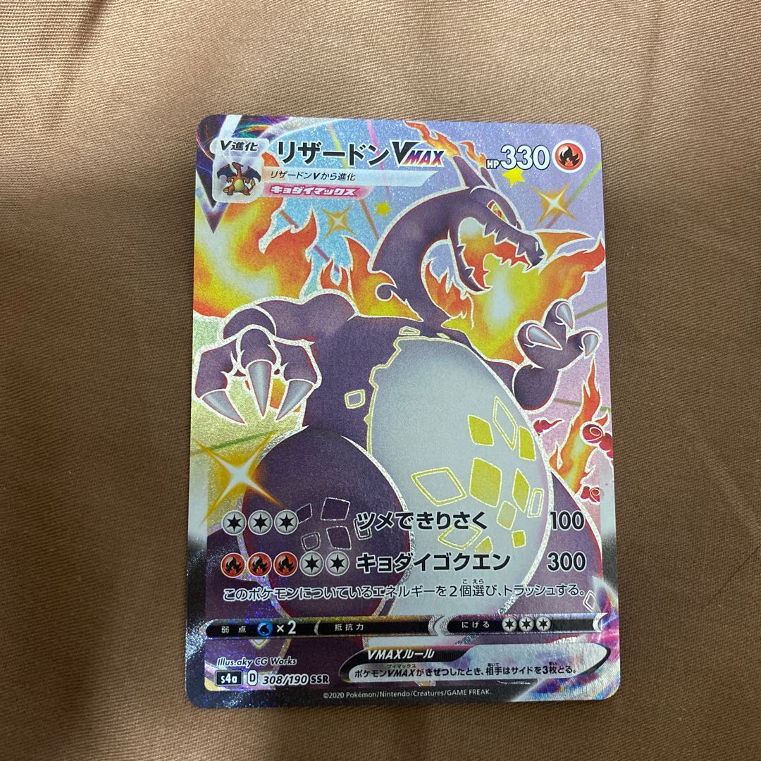 闇マリク様専用　リザードンVMAX SSR