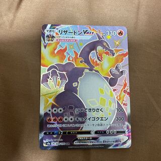 闇マリク様専用　リザードンVMAX SSR