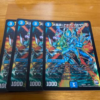 大集結!アクア・ブラザーズ