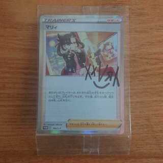 「新品 未開封」マリィ  PROMO D 140/S-P  マリィの練習