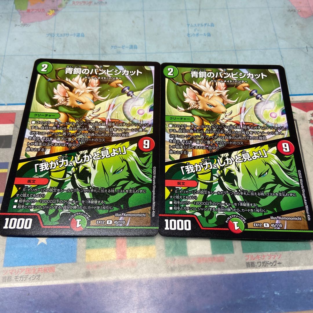 青銅のバンビシカット｜「我が力、しかと見よ!」