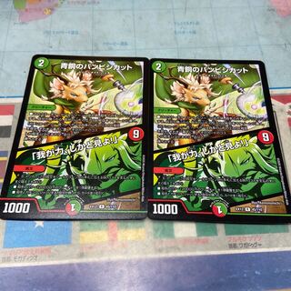 青銅のバンビシカット｜「我が力、しかと見よ!」