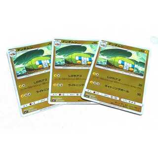 デンヂムシ 3枚セット 強化拡張パックサン＆ムーン デンジムシ