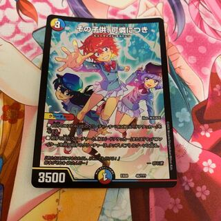 その子供、可憐につき