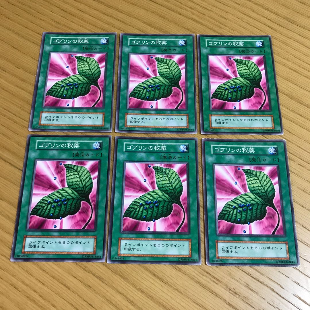 ゴブリンの秘薬　ノーマル　６枚セット