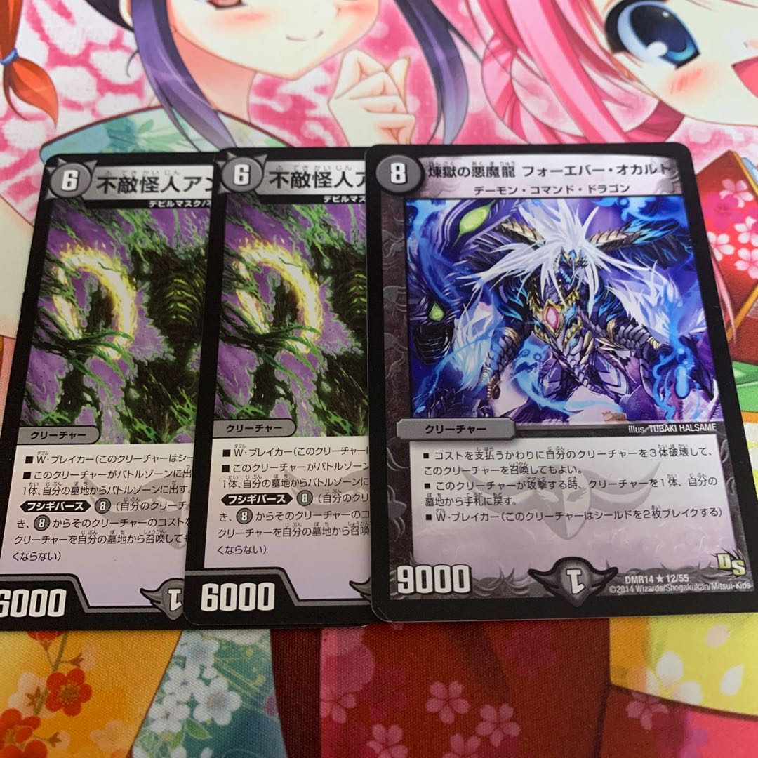 煉獄の悪魔龍 フォーエバー・オカルト　アンダケイン