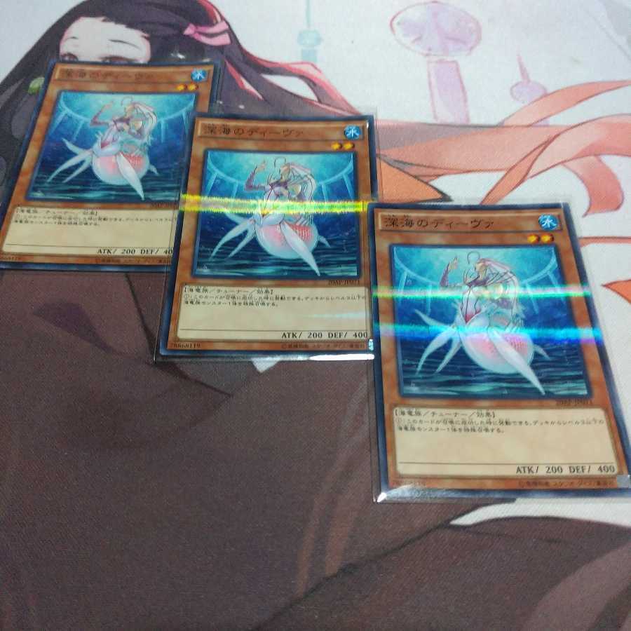 Deep Sea Diva Parallel Normal