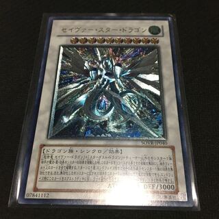 Majestic Star Dragon Ultimate Rare JP040 with frame ties