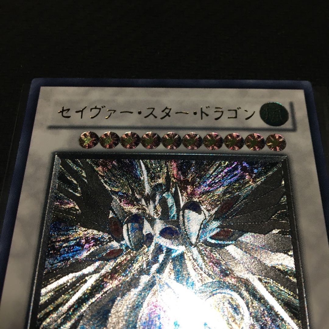 Majestic Star Dragon Ultimate Rare JP040 with frame ties