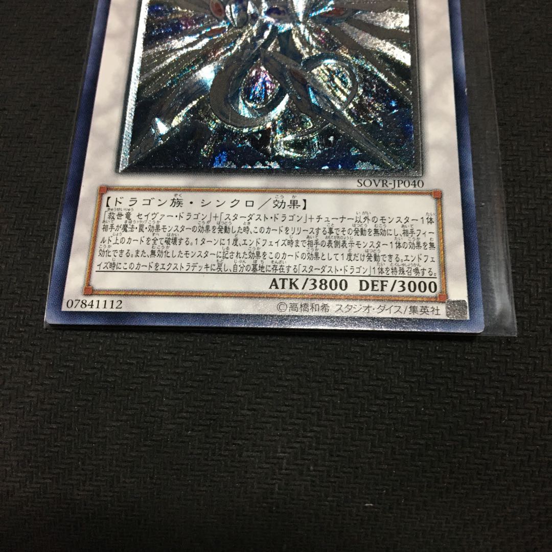 Majestic Star Dragon Ultimate Rare JP040 with frame ties