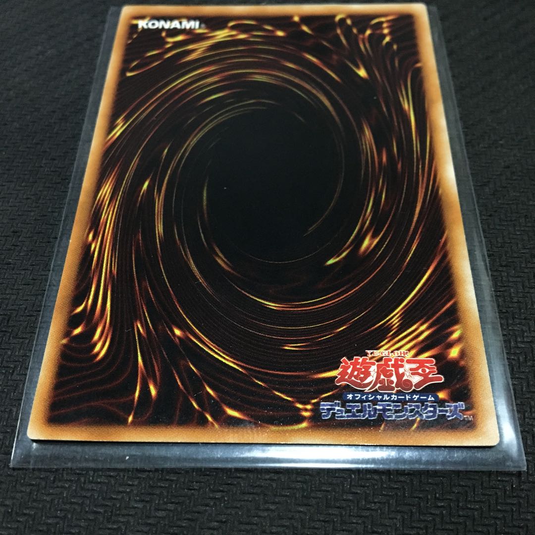 Majestic Star Dragon Ultimate Rare JP040 with frame ties