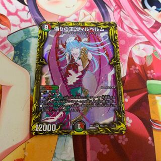 偽りの王 ヴィルヘルム(20thレア仕様) ジェニー