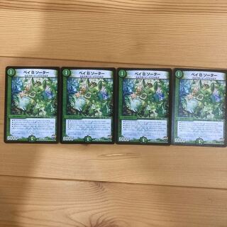 ベイB ソーター×4枚