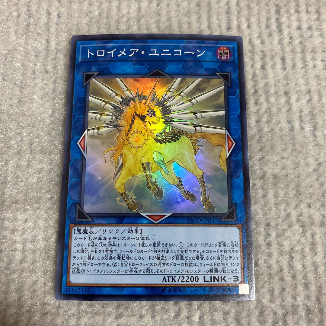 トロイメア・ユニコーン