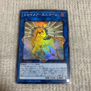 トロイメア・ユニコーン