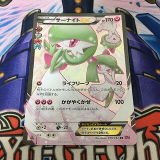 サーナイト ポケキュン」の激安通販 | magi