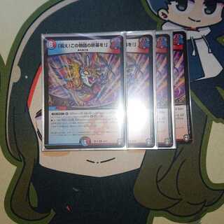 「祝え!この物語の終幕を!」