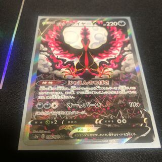 ガラルファイヤーV SR