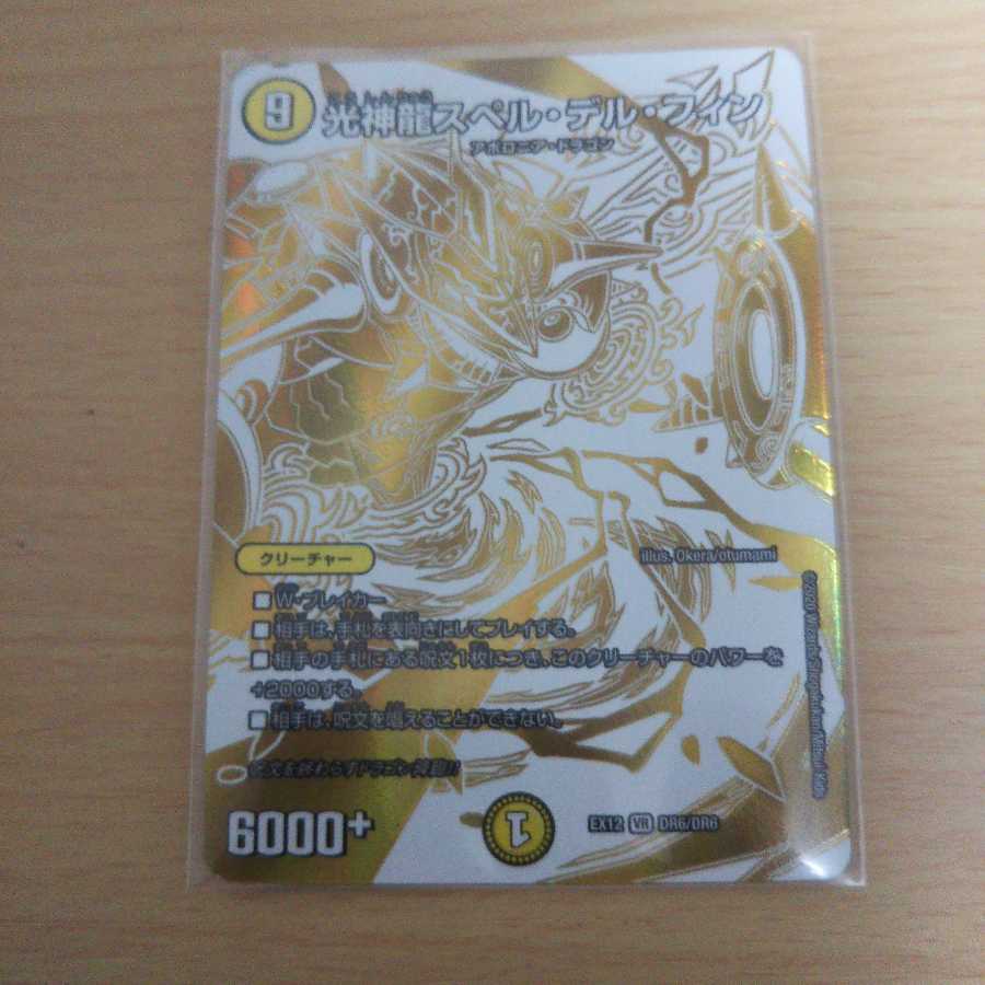 Light God Dragon Spell del Fin Dralin Rare