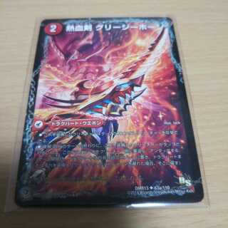 熱血剣 グリージーホーン｜熱血龍 リトルビッグホーン