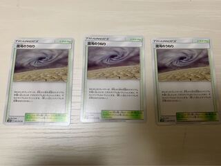 混沌のうねり U3枚