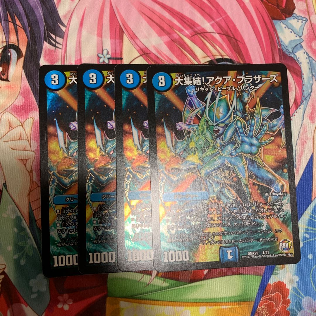 大集結!アクア・ブラザーズ