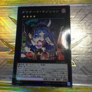 ダウナード・マジシャン パラレル ノーマル