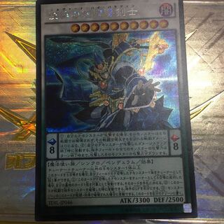 涅槃の超魔導剣士　シークレット