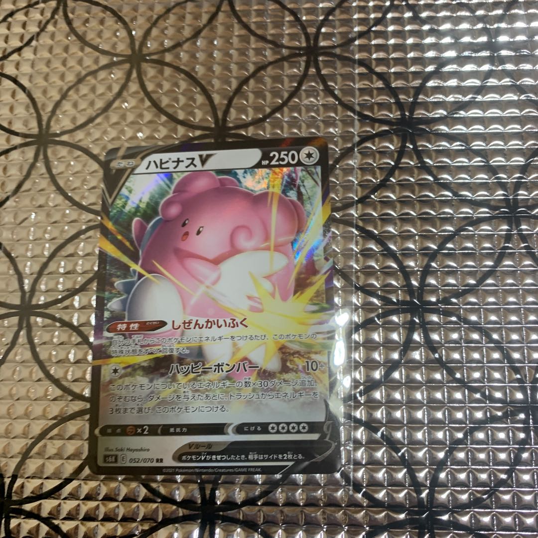 ハピナスV RR 052/070