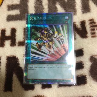 On display until today Emergency Teleport Prismatic Secret Rare