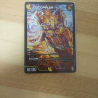 DOOOPPLER・マクーレ