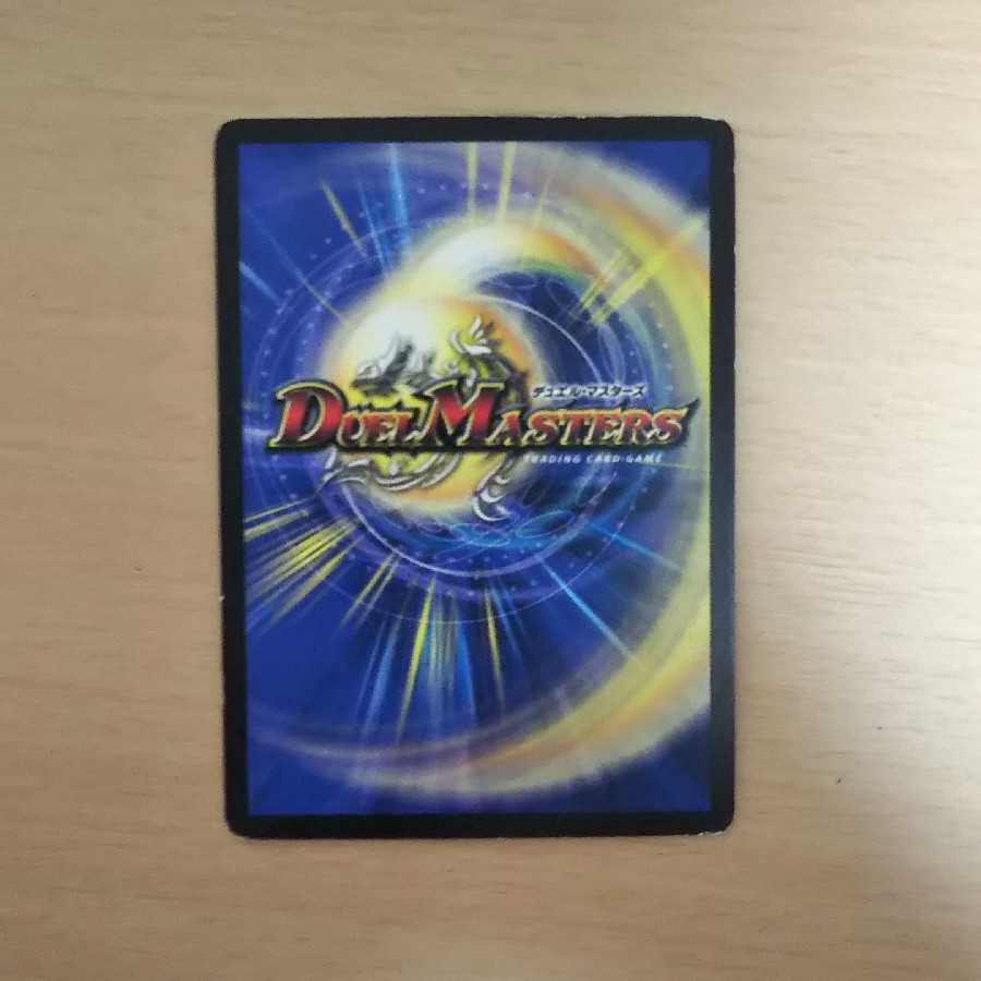 暗黒王デス・フェニックス SR