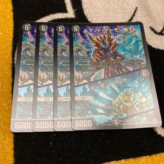 マッド・デーモン閣下｜デーモン・ハンド