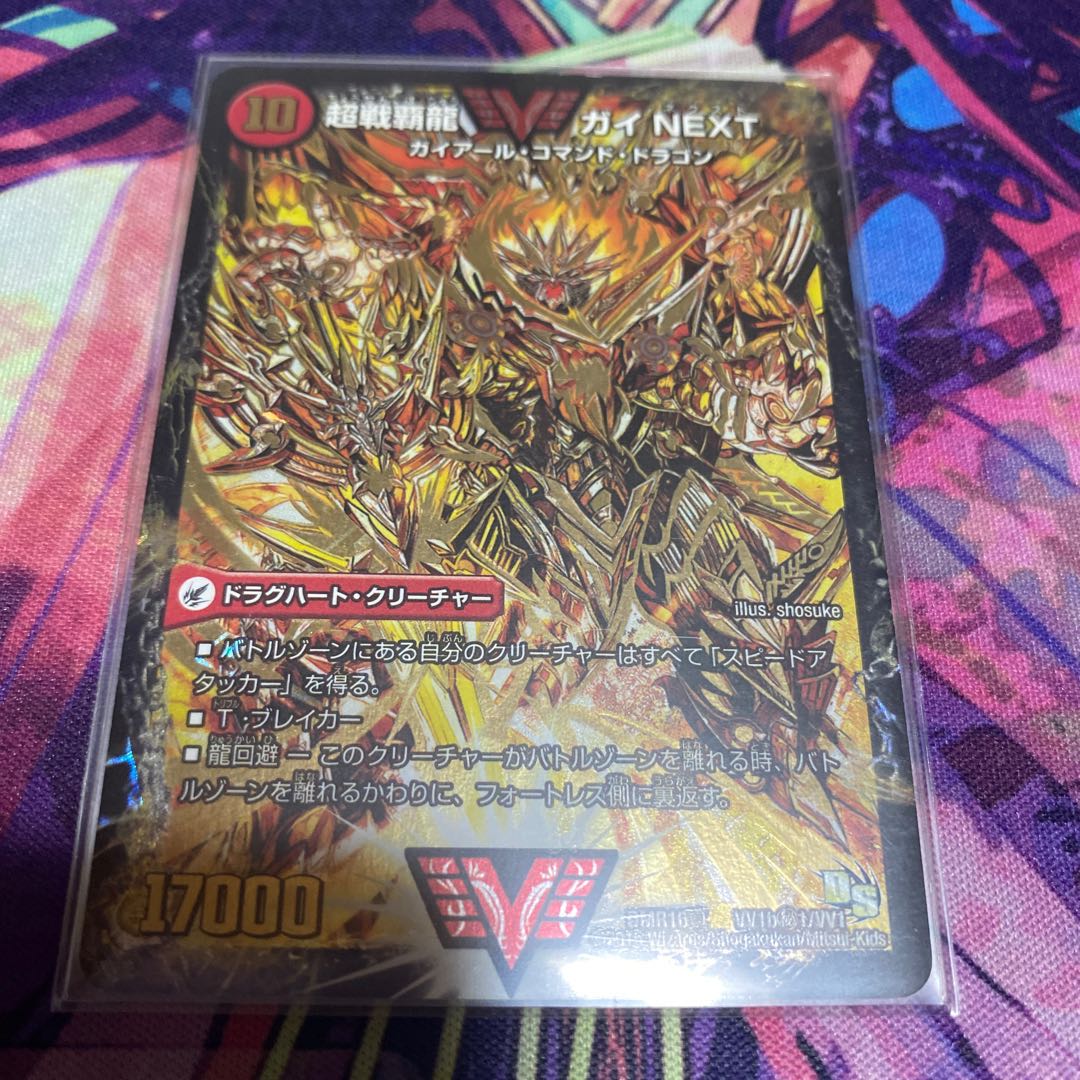 闘将銀河城 ハートバーン｜超戦覇龍 ガイNEXT