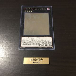 ファイアウォール・X・ドラゴン ホログラフィックレア