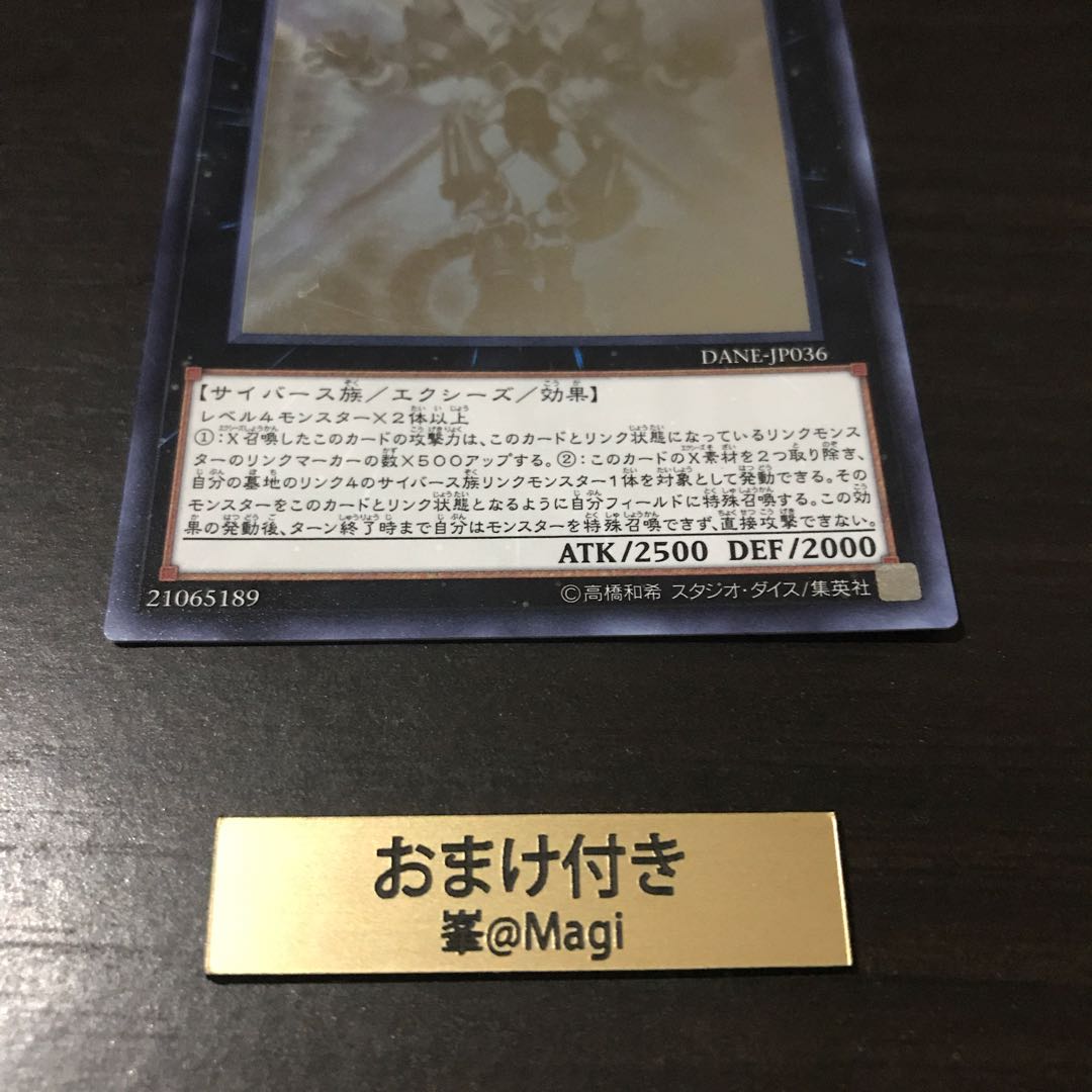 ファイアウォール・X・ドラゴン ホログラフィックレア