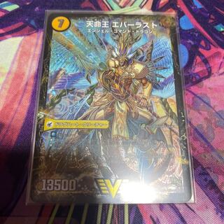 不滅槍 パーフェクト｜天命王 エバーラスト