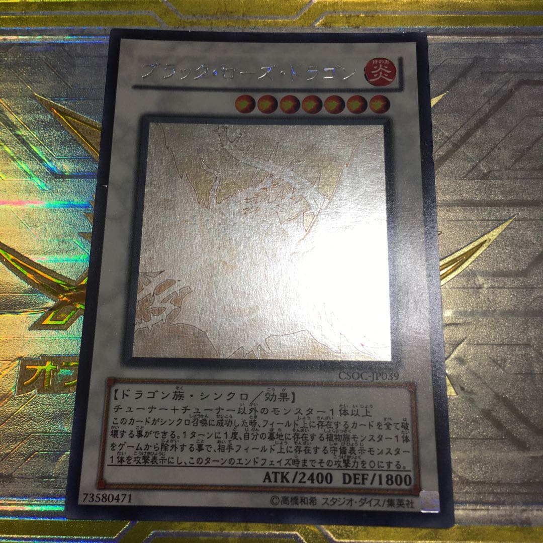 Black Rose Dragon holographic rare