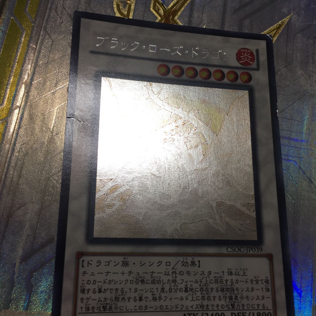 Black Rose Dragon holographic rare