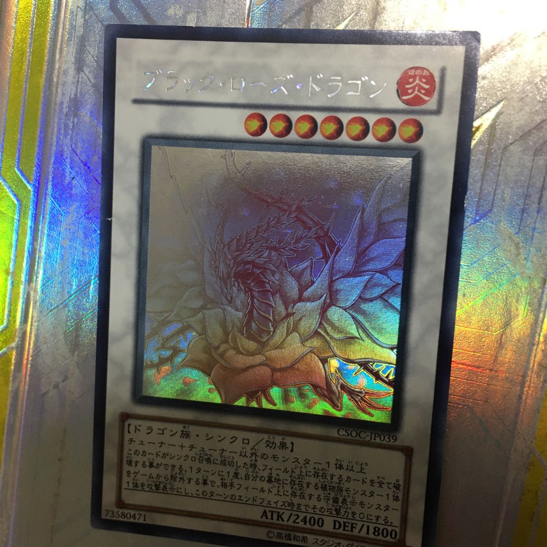 Black Rose Dragon holographic rare