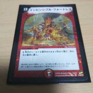 インビンシブル・フォートレス 初期