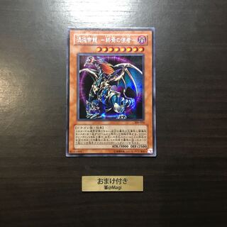 混沌帝龍-終焉の使者- シークレットレア