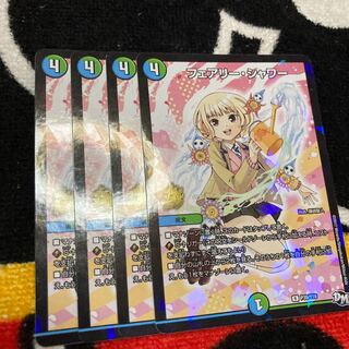 フェアリー・シャワー