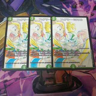 フェアリー・ミラクル　3枚