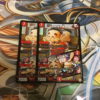 ほめほめ老 2枚 ホメホメ老句