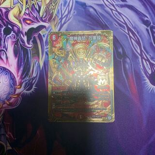 マジゴッドマグナ