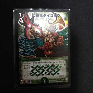 災勇鬼ダイゴクウ SR